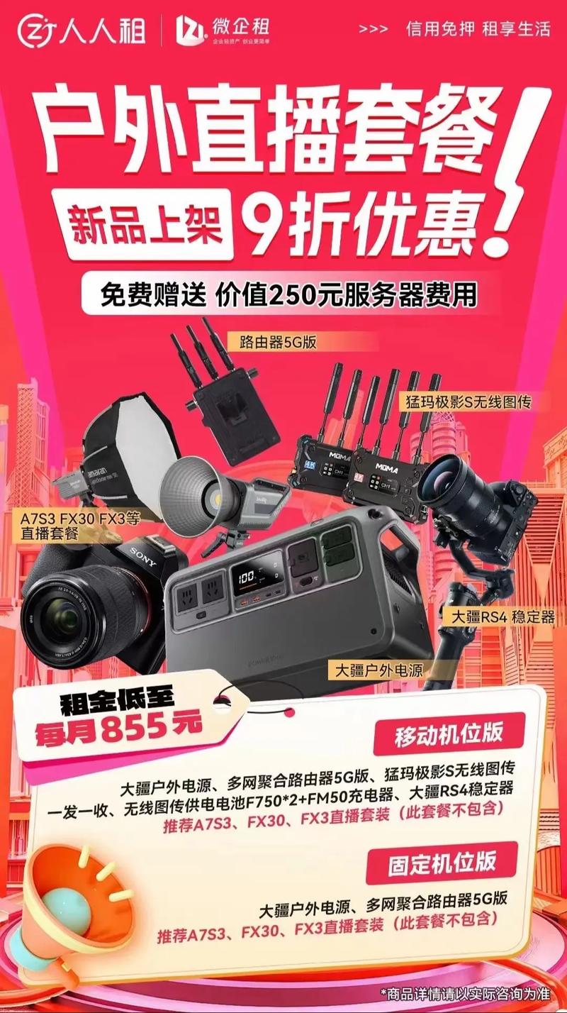 自驾游直播流量卡？网红户外直播流量卡