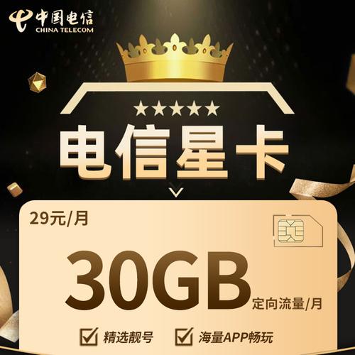正规流量星卡？流量星卡是全国流量吗