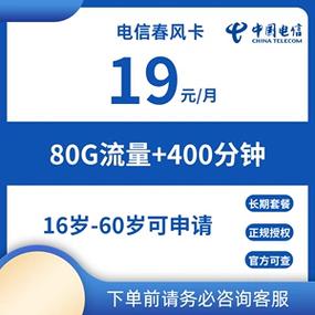 只用流量的电话卡（只用流量的手机卡）