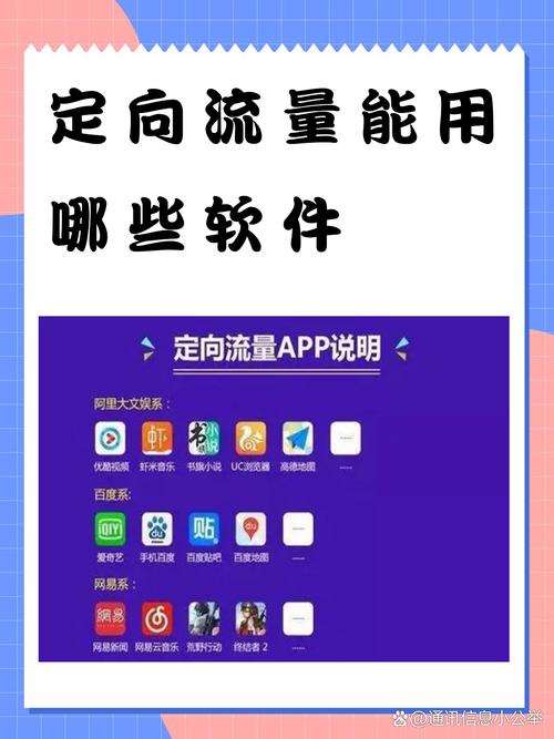腾讯流量卡有哪些软件？腾讯流量卡有哪些软件免流量