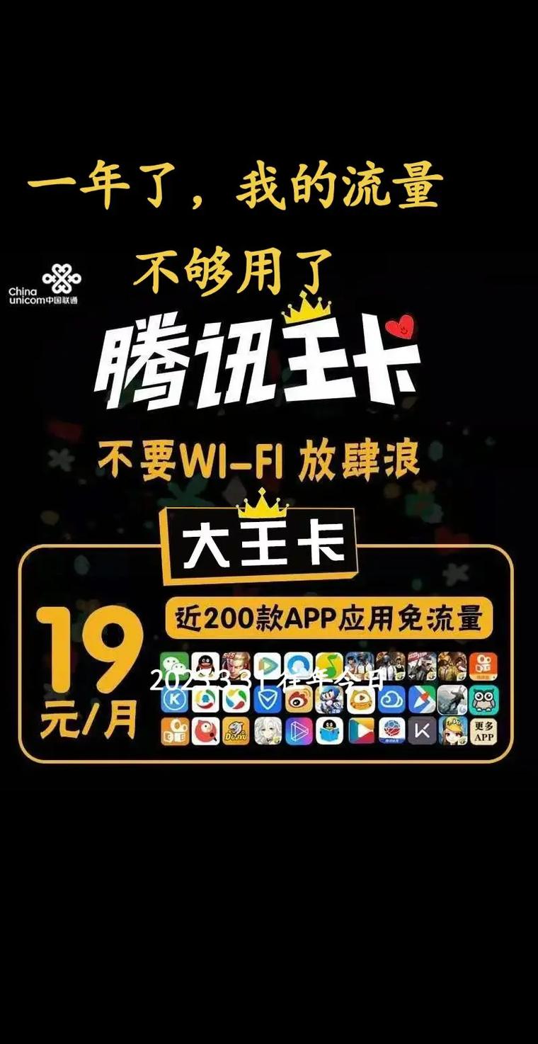 腾讯流量卡有哪些软件？腾讯流量卡有哪些软件免流量
