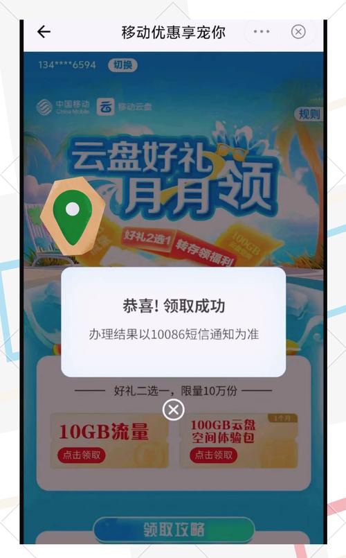 移动王卡免流量（移动王卡免流项目）