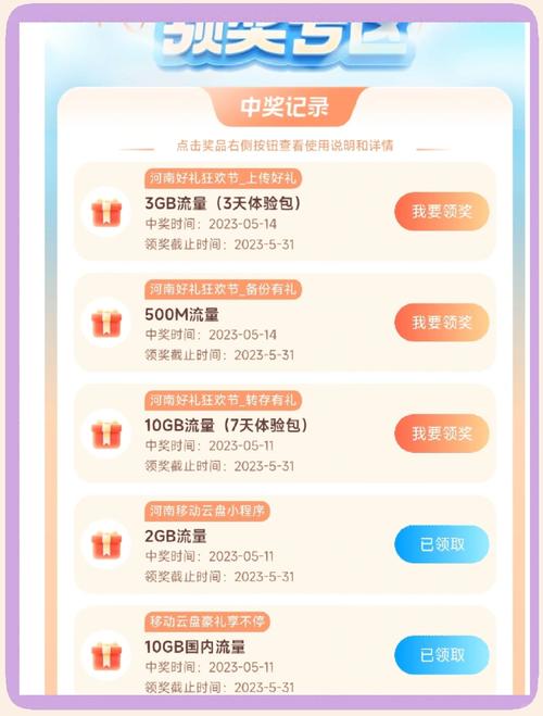 移动王卡免流量（移动王卡免流项目）