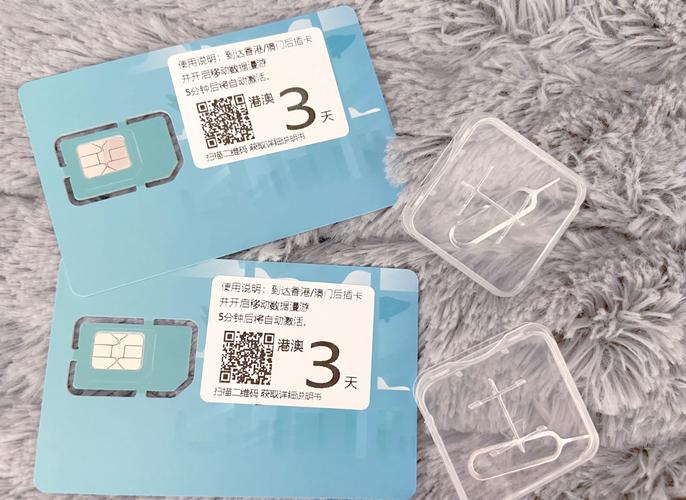 澳门流量卡移动，澳门ip流量卡