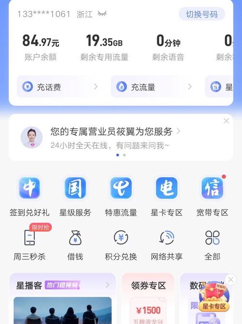 电信流量卡归属地浙江，电信流量卡是全国流量吗