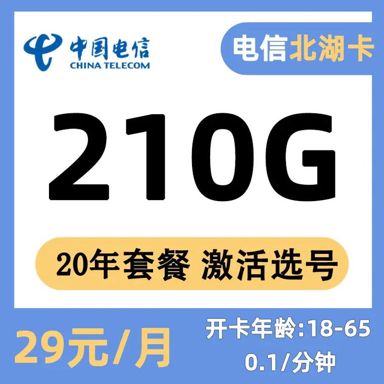 网速快的5g流量卡（网速比较快的流量卡）