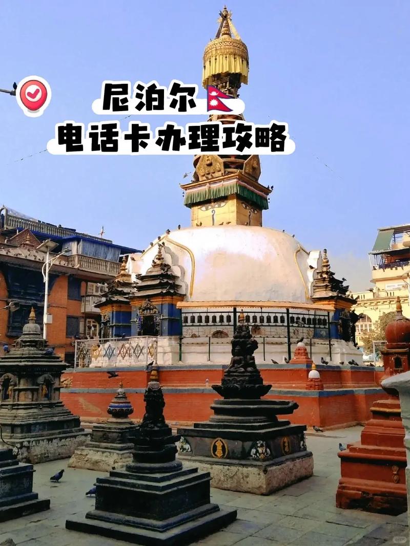 尼泊尔流量电话卡（尼泊尔流量电话卡怎么办理）