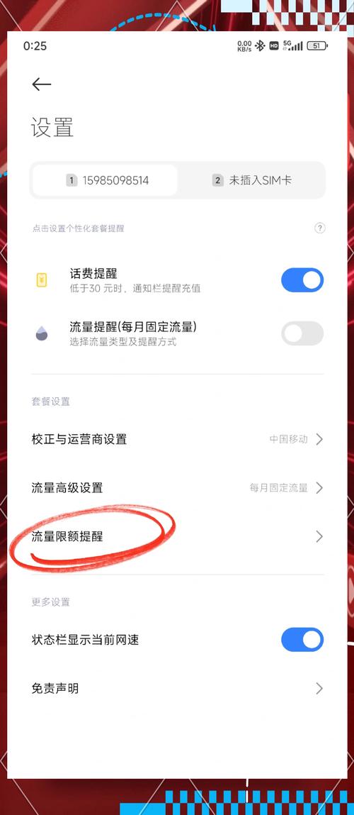 小米手机办流量卡（小米手机办流量卡在哪里）