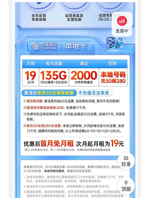 中国移动流量卡京东？京东移动套餐卡是真是假?