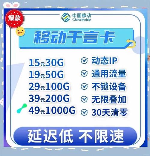 中国移动流量卡无定向，移动定向流量包没有了