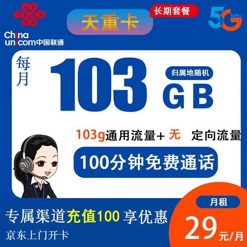中国移动流量卡无定向，移动定向流量包没有了