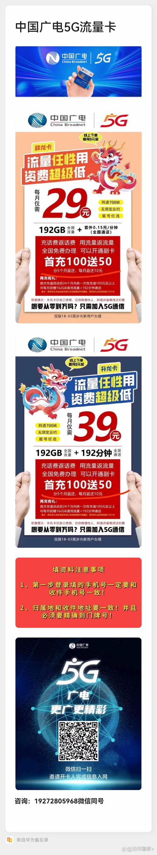 电信流量卡5g网速（电信五g流量卡）