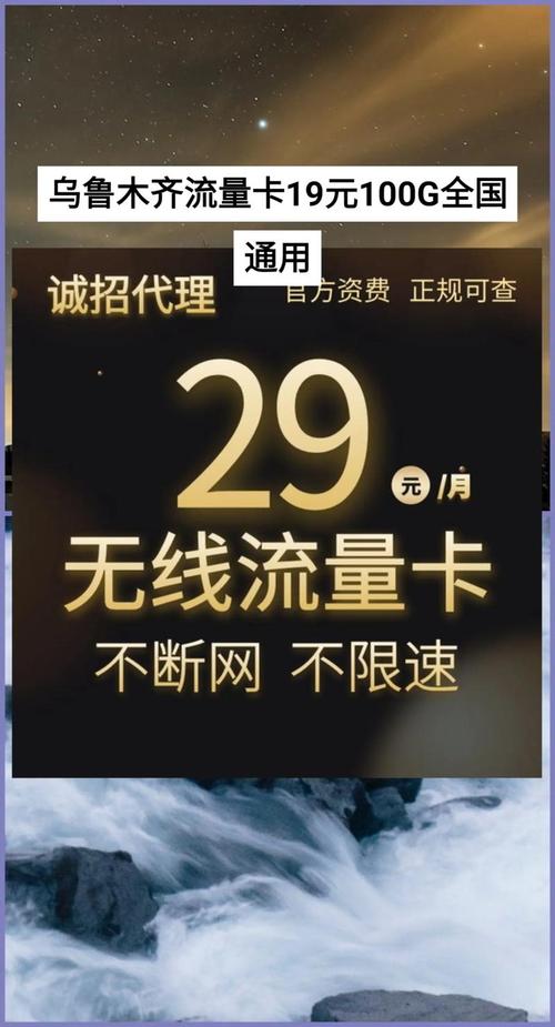 推流量卡靠谱吗，流量卡推广平台