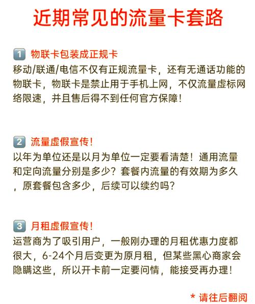 推流量卡靠谱吗，流量卡推广平台