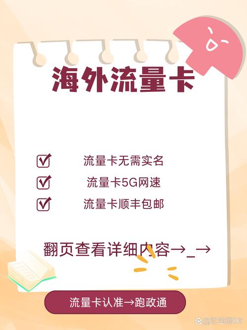 欧洲手机卡流量卡？欧洲手机卡通用吗