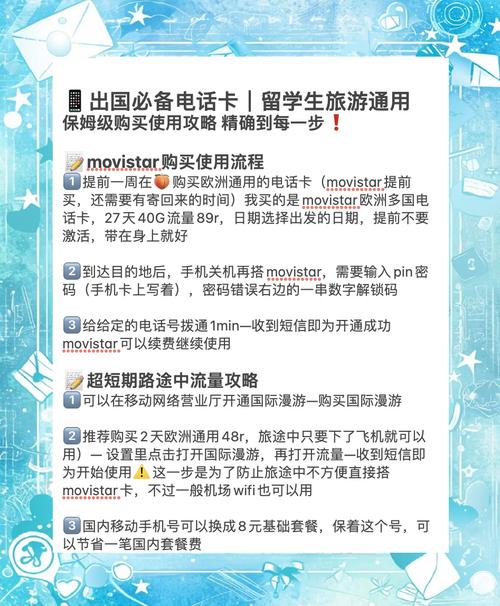 欧洲手机卡流量卡？欧洲手机卡通用吗