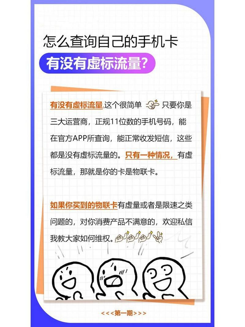 电信流量卡虚？电信流量卡是真是假