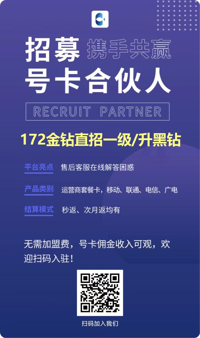 流量卡代理商加盟？流量卡 代理