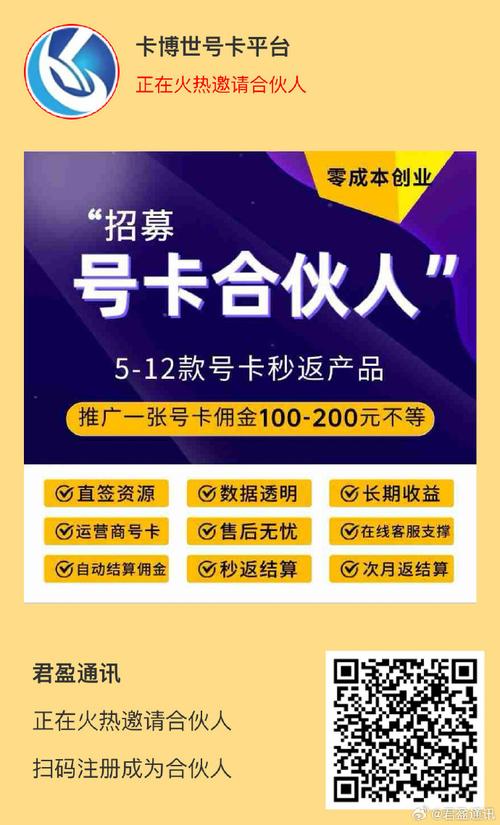 流量卡代理商加盟？流量卡 代理