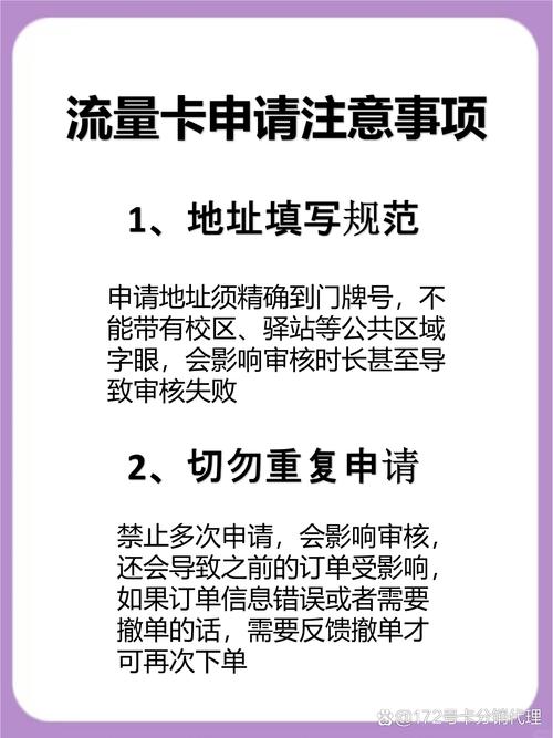 流量卡怎么办理靠谱的，流量卡办理渠道