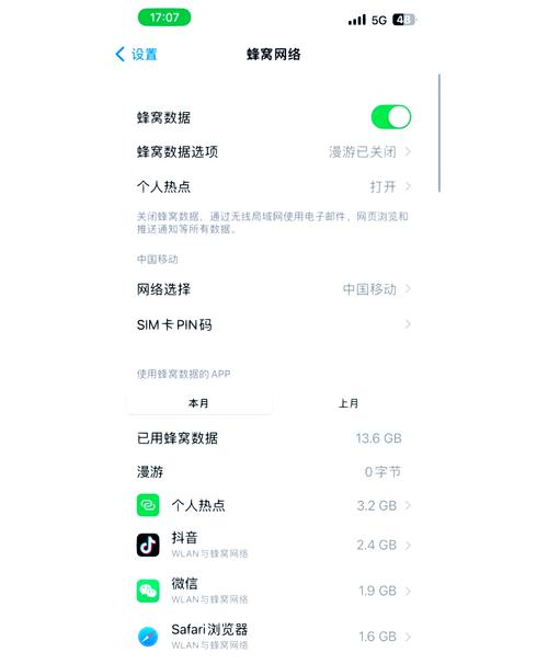 苹果手机流量卡热点，苹果手机用流量卡怎么开热点