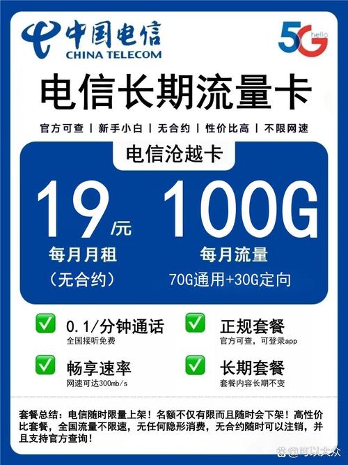 大流量卡永久套餐，大流量卡永久套餐湖北省