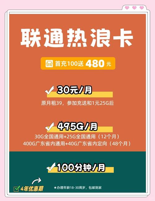 电信30元无限纯流量卡？电信纯流量卡30元包9999g