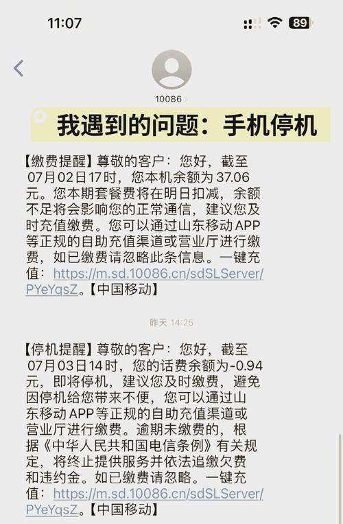 移动流量卡突然停用（移动流量卡经常断网）