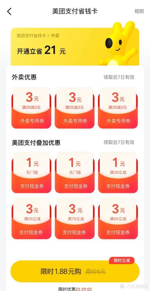 美团的流量卡（美团的流量卡怎么用）