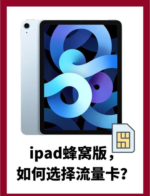 平板可以插流量卡？平板插流量卡没有网络怎么办