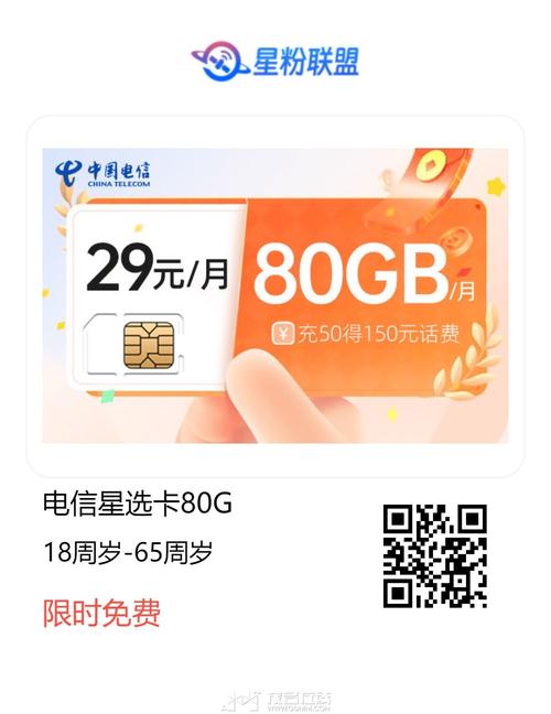 流量卡免费自选（流量卡自助购买平台）