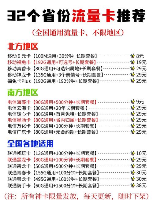 外地流量卡靠谱吗（外地流量卡能在本地注销吗）