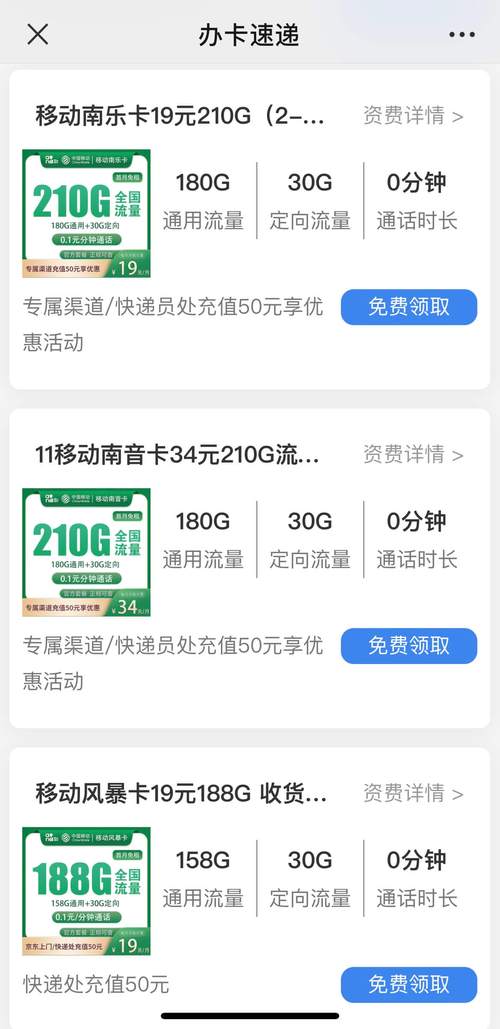 官方网站流量卡申请，流量卡办理渠道
