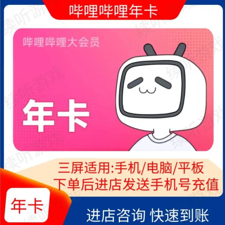 b站up主流量卡（b站流量卡哪个最划算）