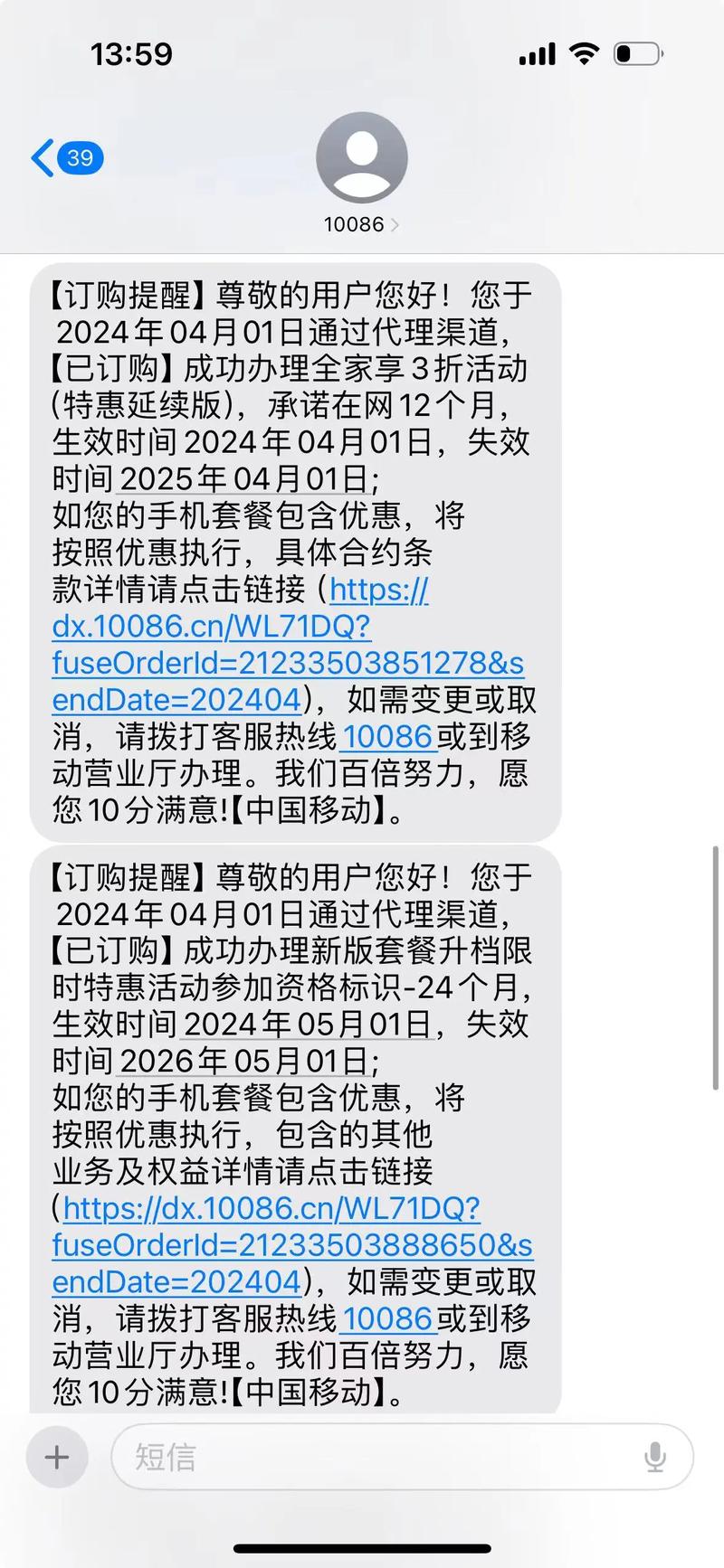 移动转电信卡流量套餐（移动转电信怎么样）