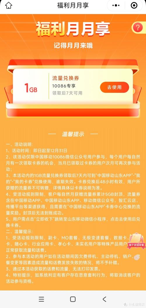 免费领取流量卡移动，免费领移动流量卡有什么风险