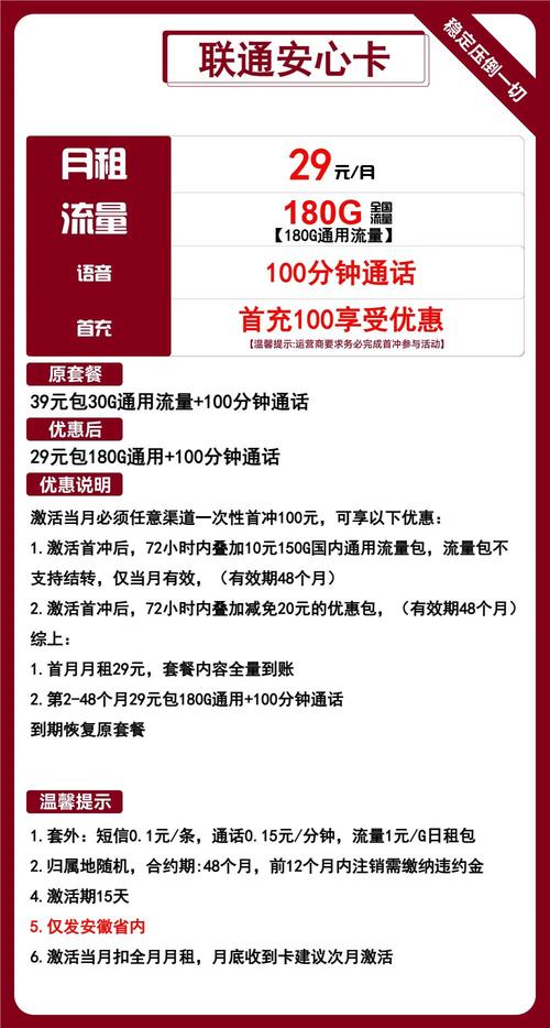 安徽营业厅流量卡，安庆流量卡
