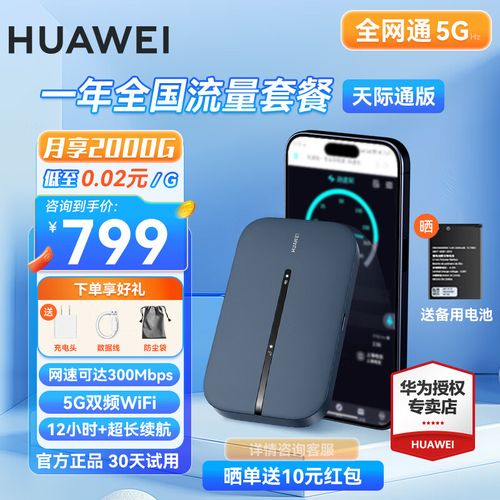 华为WiFi3流量卡（华为流量网卡怎么办）