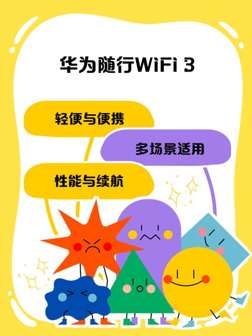 华为WiFi3流量卡（华为流量网卡怎么办）