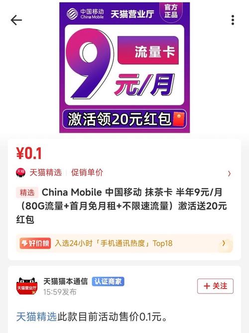 移动卡无流量（移动卡无流量但能打电话）