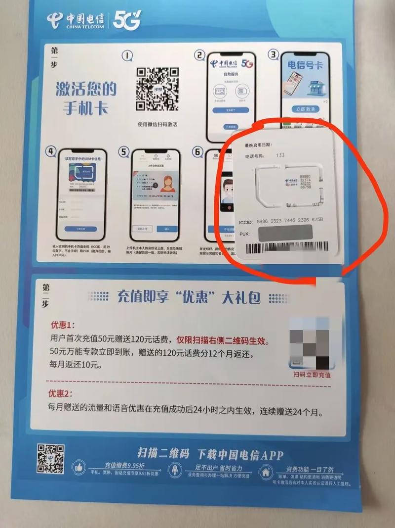 电信自己激活的流量卡（电信流量卡如何自己激活）