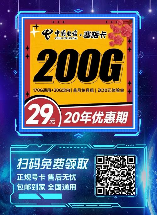 长期有效电信流量卡（中国电信流量卡一年后还能用吗）