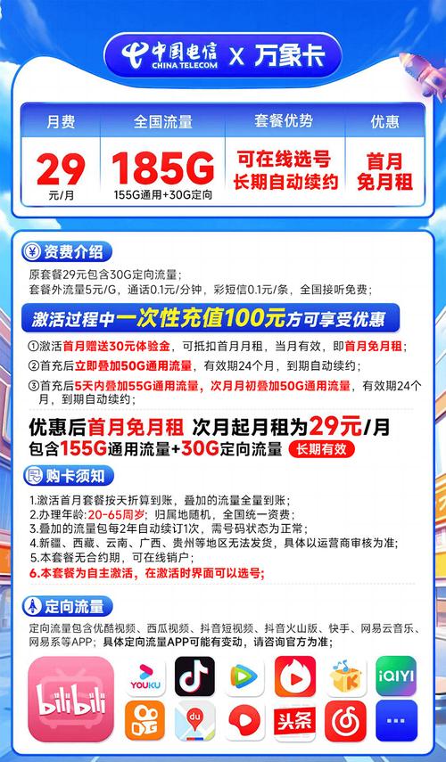 辽宁大连移动流量卡，大连移动卡套餐