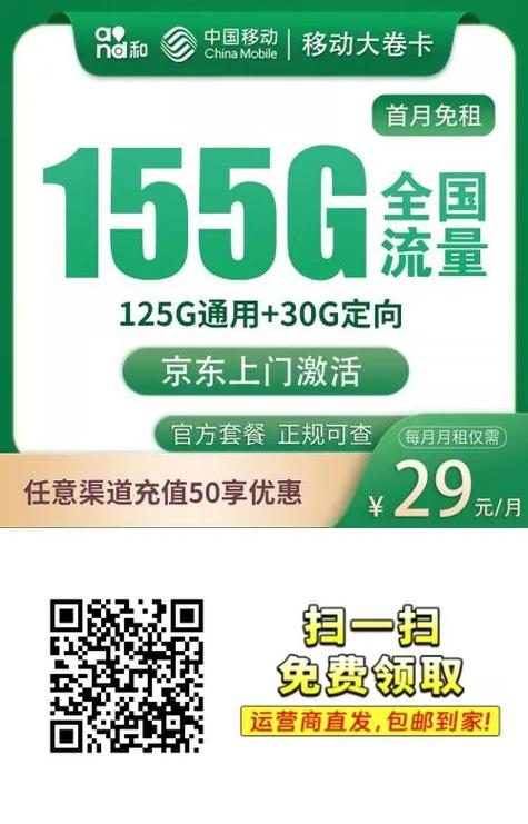 辽宁大连移动流量卡，大连移动卡套餐