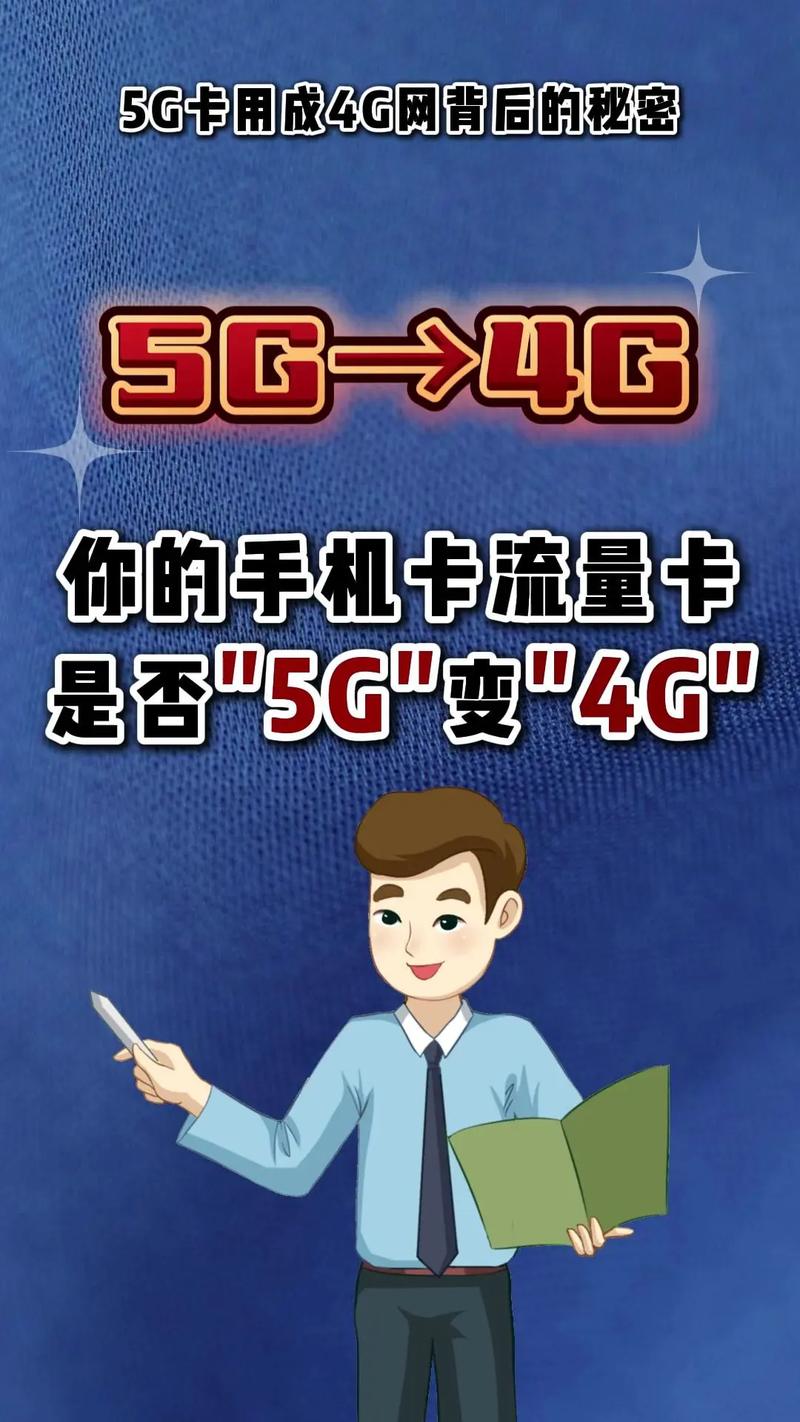 流量卡分5g和4g吗，流量卡都是4g吗