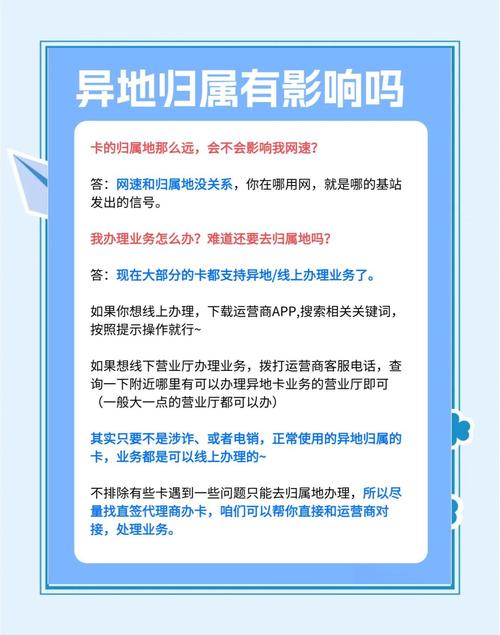 流量卡归属地上海？流量卡归属地一般是哪些城市