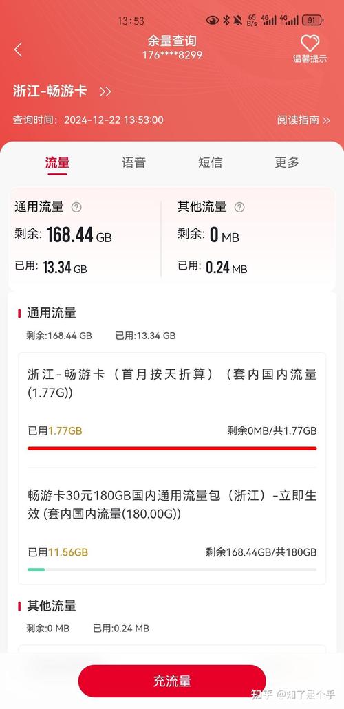 用流量也卡是什么原因，用流量也卡是什么原因导致的