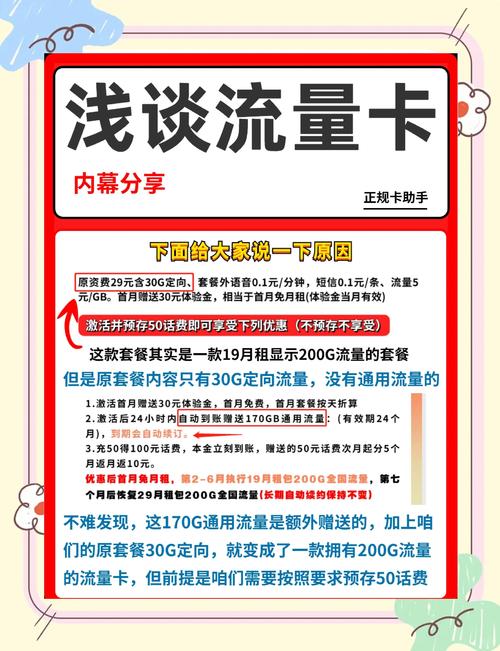 用流量也卡是什么原因，用流量也卡是什么原因导致的