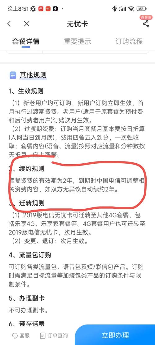 7天不限流量卡？七天流量卡怎么用