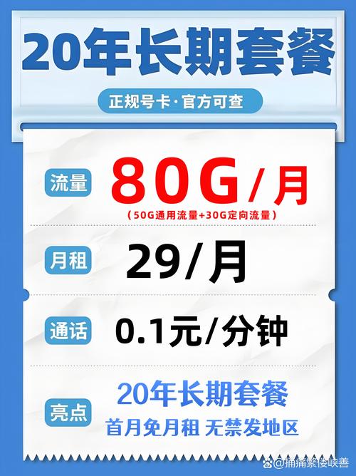 流量卡拿什么赚钱（专门流量卡怎么收费）